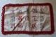 Sampler
Very beautiful and with a good character and with 
red and blue hand made embroidery
In a very good condition
We have a good collection of handmade samplers
